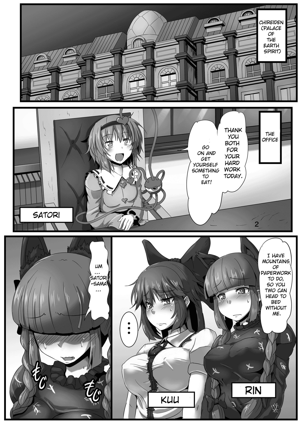 [あらくの☆まにあ (雲衛門)] 古明地家の性事情 (東方Project) [英訳] [DL版]