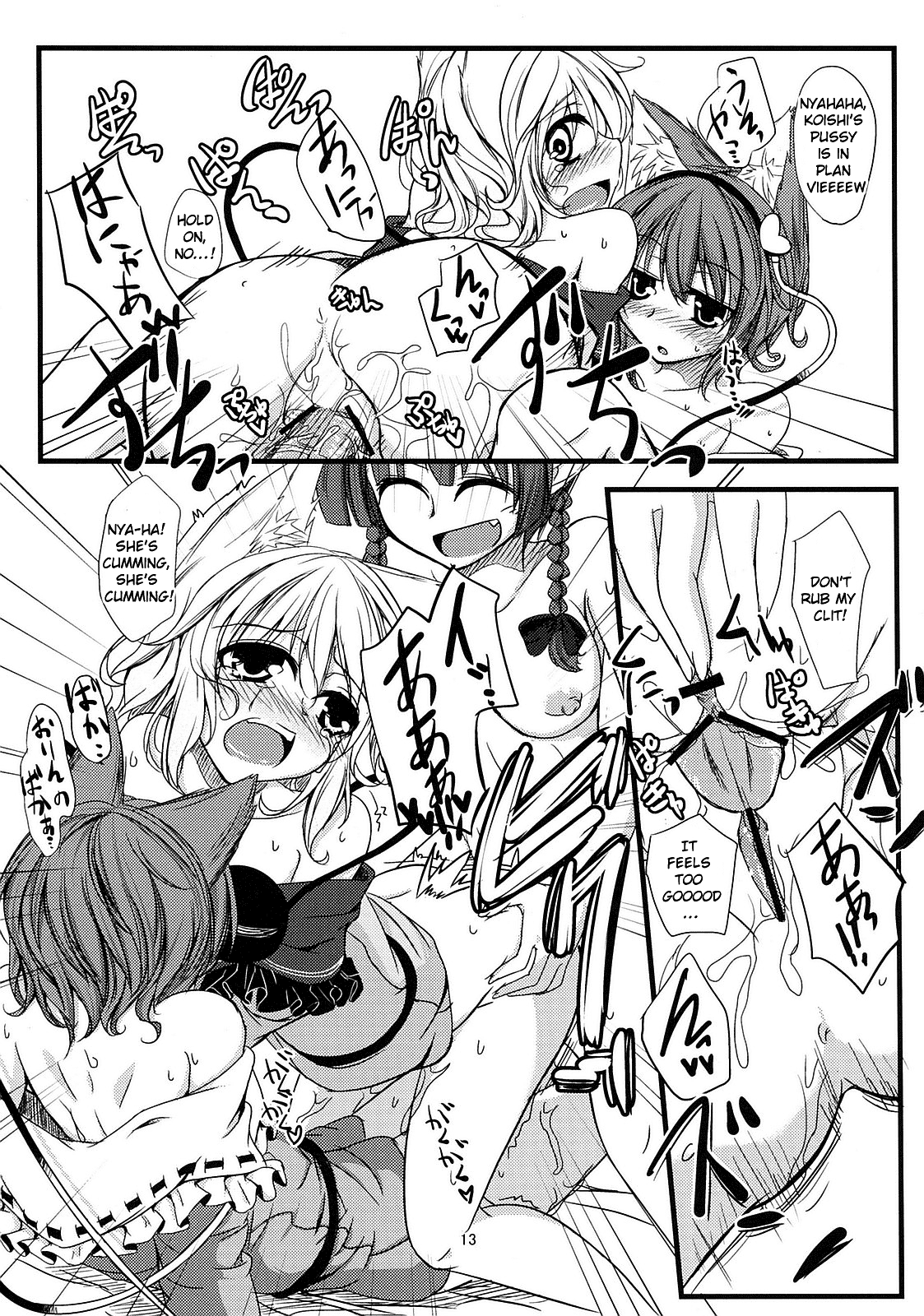 (例大祭SP) [銀色ノエル (ゆーま)] にゃとり様のあそび方 (東方Project) [英訳]