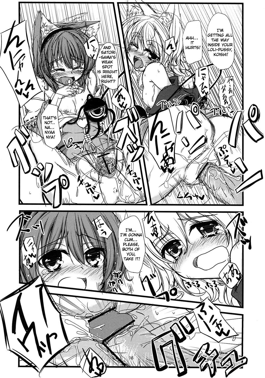 (例大祭SP) [銀色ノエル (ゆーま)] にゃとり様のあそび方 (東方Project) [英訳]