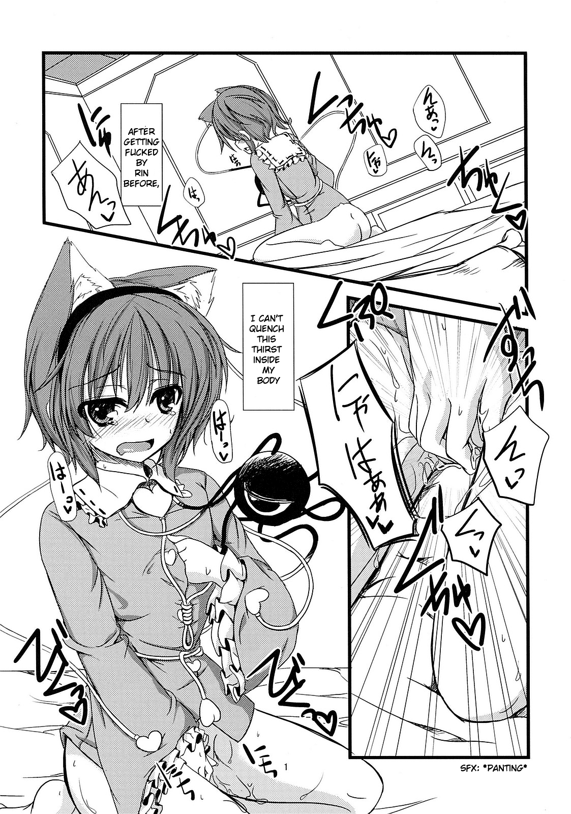 (例大祭SP) [銀色ノエル (ゆーま)] にゃとり様のあそび方 (東方Project) [英訳]