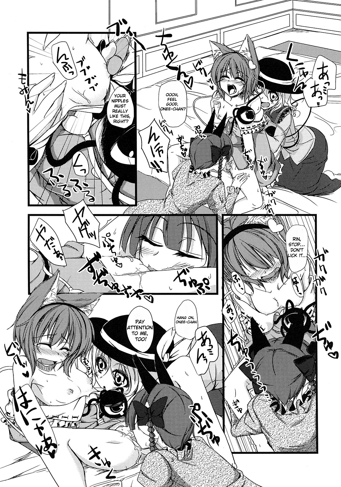 (例大祭SP) [銀色ノエル (ゆーま)] にゃとり様のあそび方 (東方Project) [英訳]