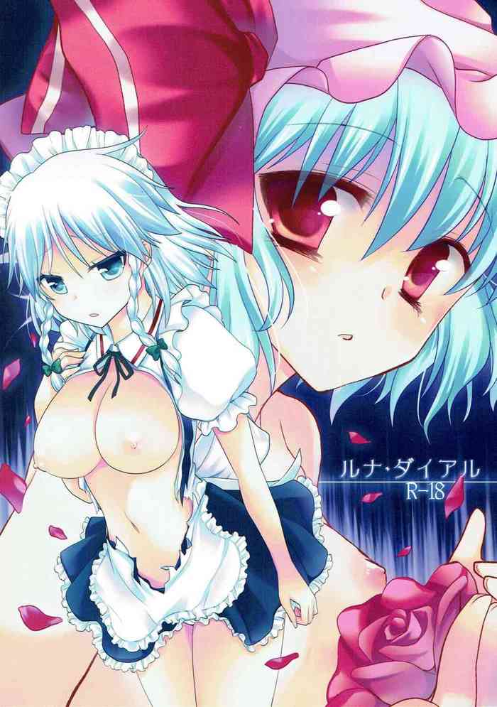 (C84) [Berry!16 (さき千鈴、森ぐる太)] ルナ・ダイアル (東方Project) [英訳]