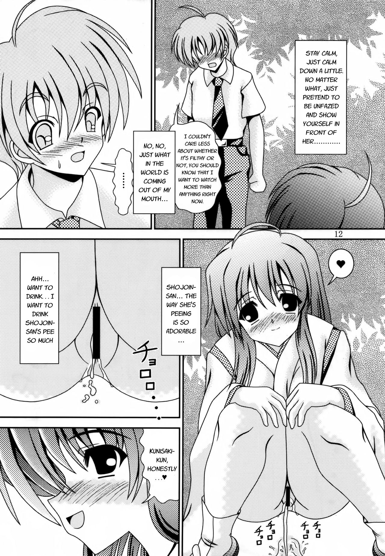 (C78) [給食泥棒 (叢雲)] For the time being 9 [英訳]