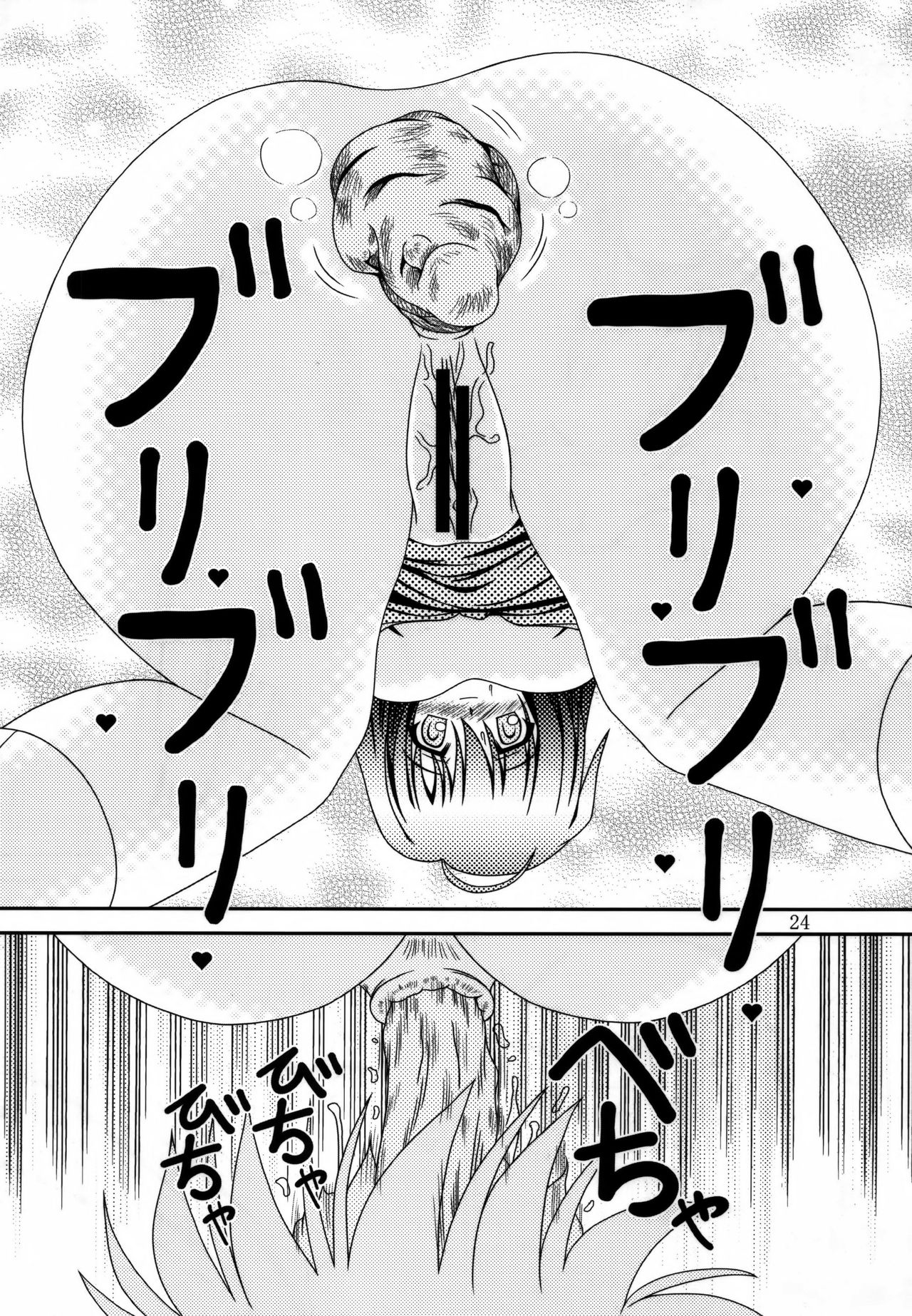 (C78) [給食泥棒 (叢雲)] For the time being 9 [英訳]