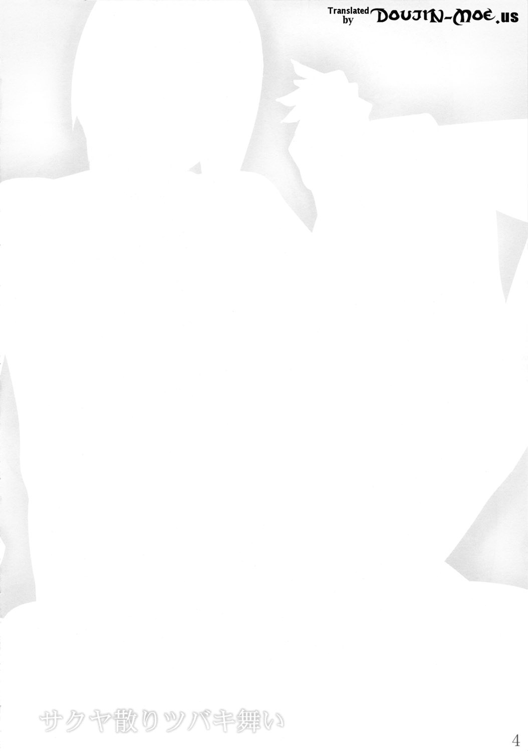 (COMIC1☆5) [Gぱんだ (御堂つかさ)] サクヤ散りツバキ舞い (ゴッドイーター) [英訳]