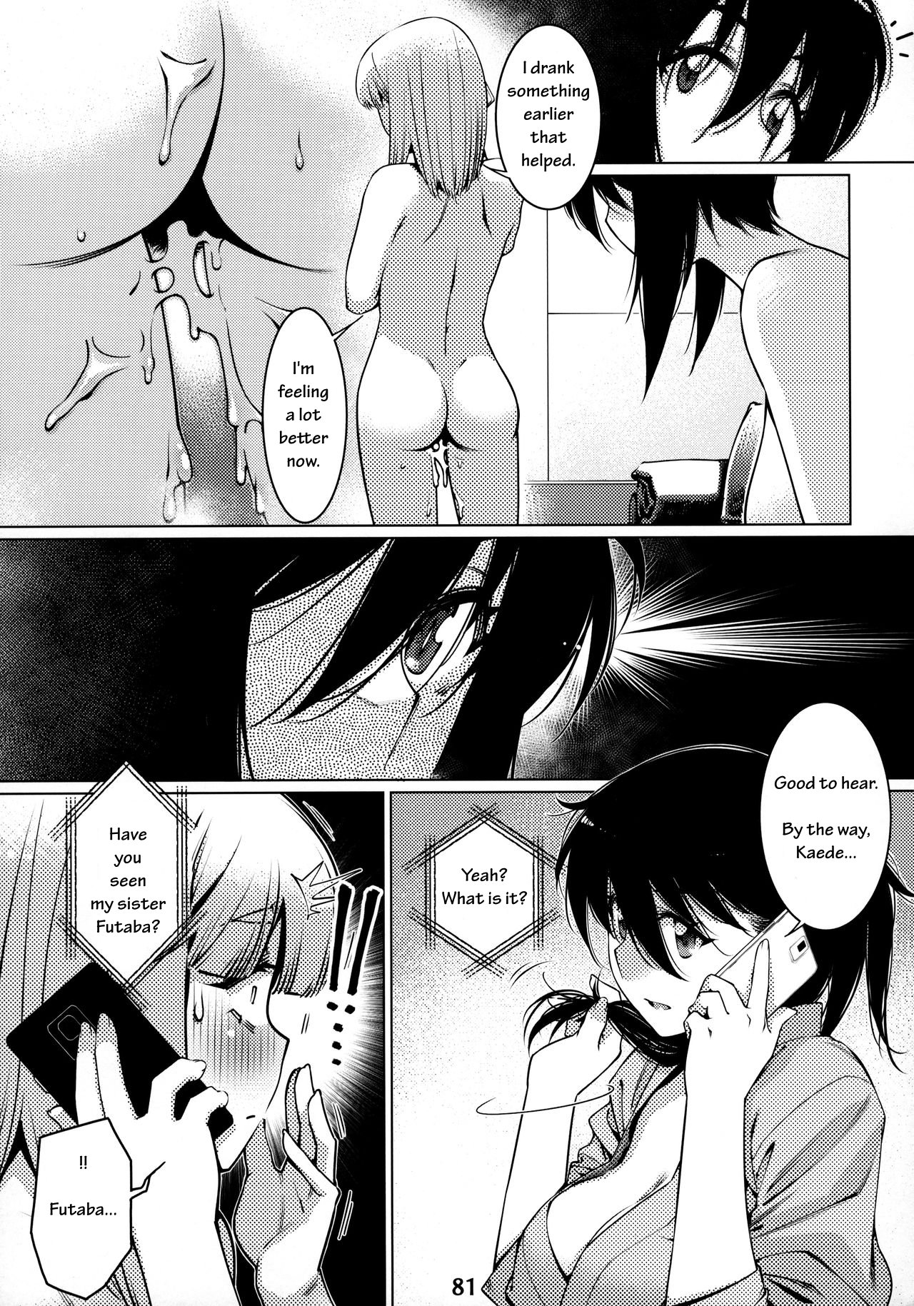 [大人のおもちや (広川)] 大人のおもちや12 双葉のお話まとめ1-14