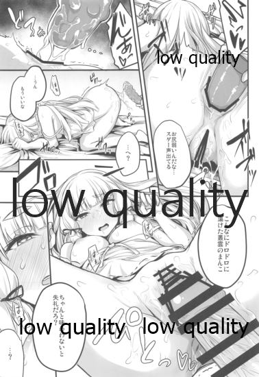 (C96) [ぜん@まい工房 (ショーソン)] 蕩ける叢雲 (艦隊これくしょん -艦これ-)