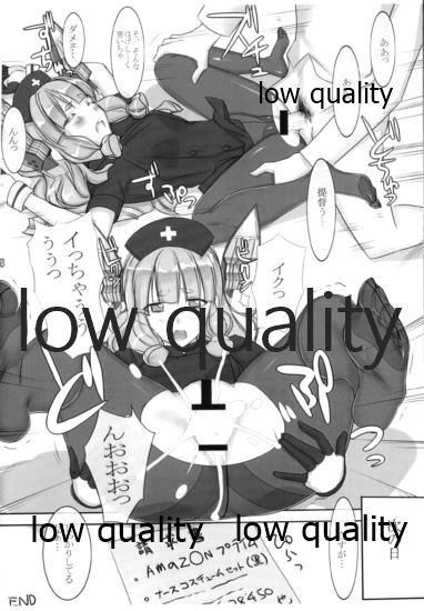 (駆逐してやる! ~なのです! 10戦目) [Gぱんだ (御堂つかさ)] MKKN ムラクモクロナース (艦隊これくしょん -艦これ-)