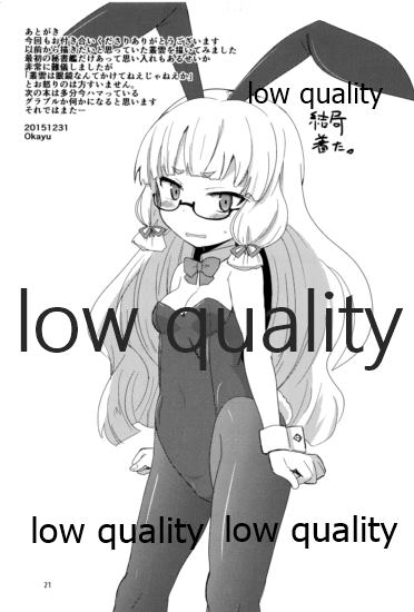 (C89) [OkayuShop (Okayu)] メガネ秘書艦叢雲 (艦隊これくしょん -艦これ-)