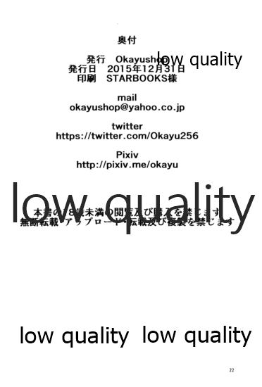 (C89) [OkayuShop (Okayu)] メガネ秘書艦叢雲 (艦隊これくしょん -艦これ-)