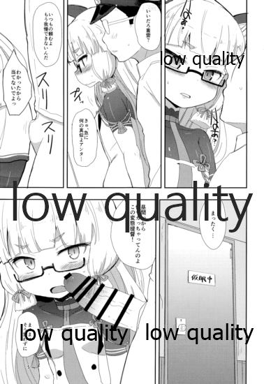 (C89) [OkayuShop (Okayu)] メガネ秘書艦叢雲 (艦隊これくしょん -艦これ-)