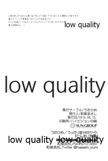 (C86) [うたひめ (和泉まさし)] ムラムラするので叢雲を夜戦に誘ってみた (艦隊これくしょん -艦これ-)