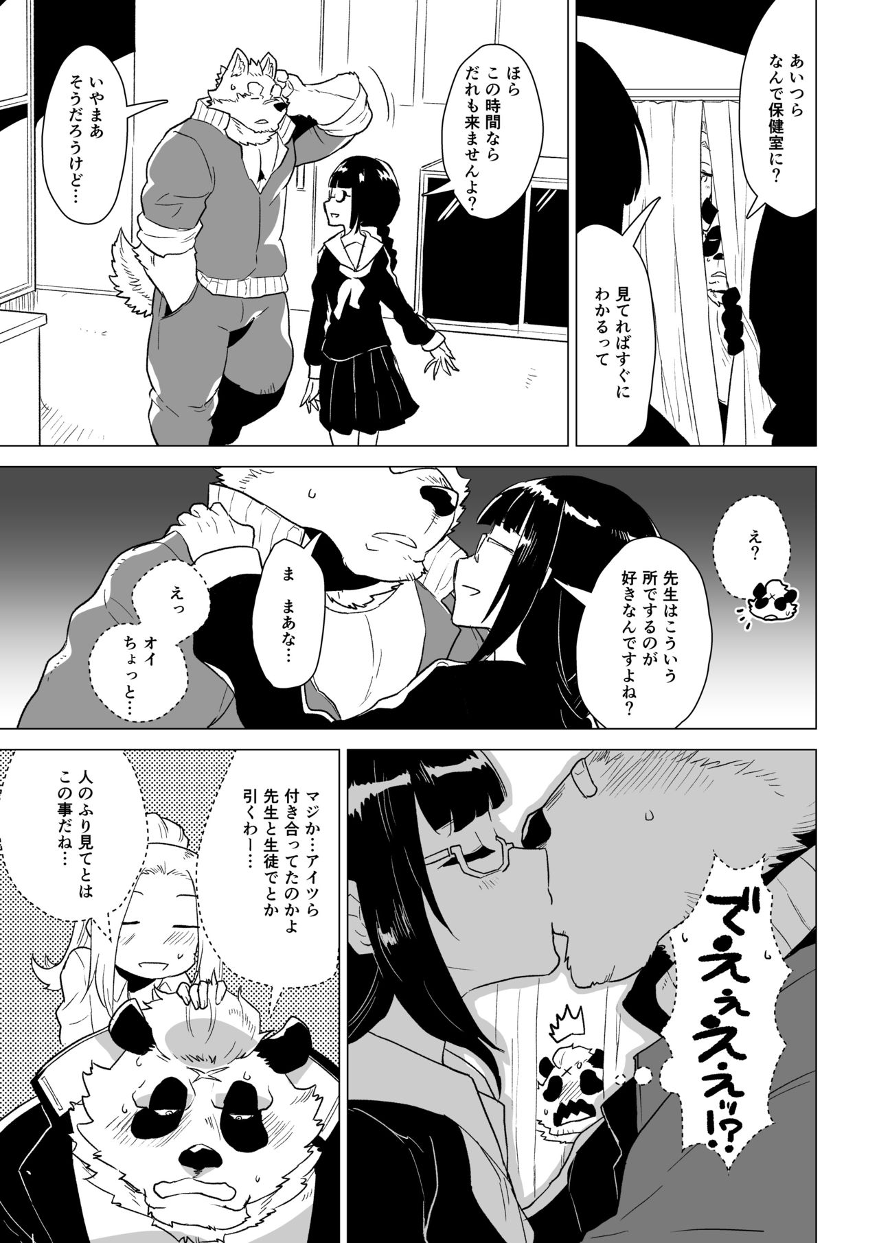 [STAR PARLOR (流れ星☆プリン)] 笹田くんは童貞を卒業できない 第二週 [DL版]