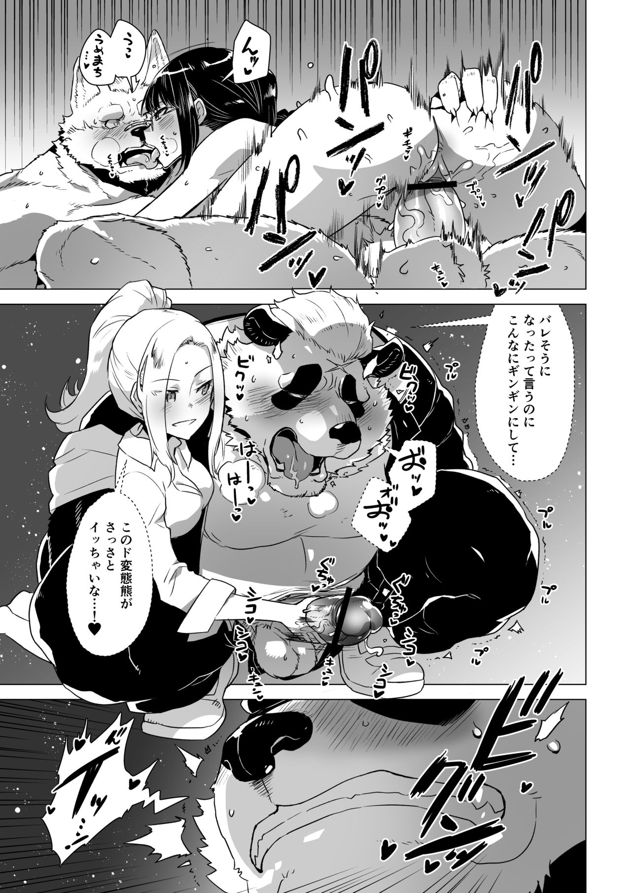 [STAR PARLOR (流れ星☆プリン)] 笹田くんは童貞を卒業できない 第二週 [DL版]