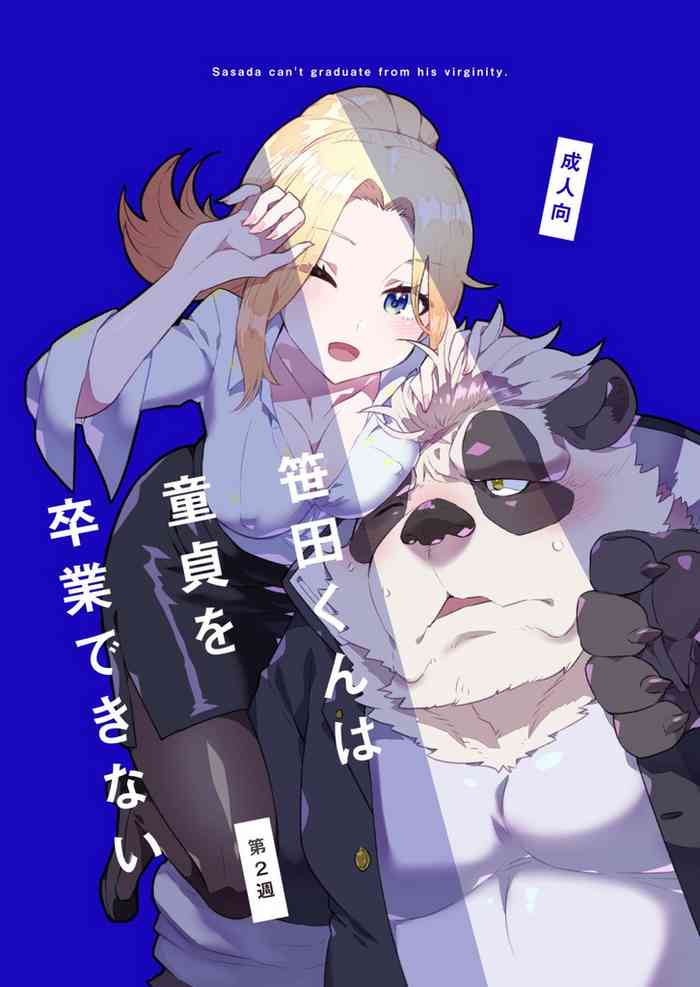 [STAR PARLOR (流れ星☆プリン)] 笹田くんは童貞を卒業できない 第二週 [DL版]