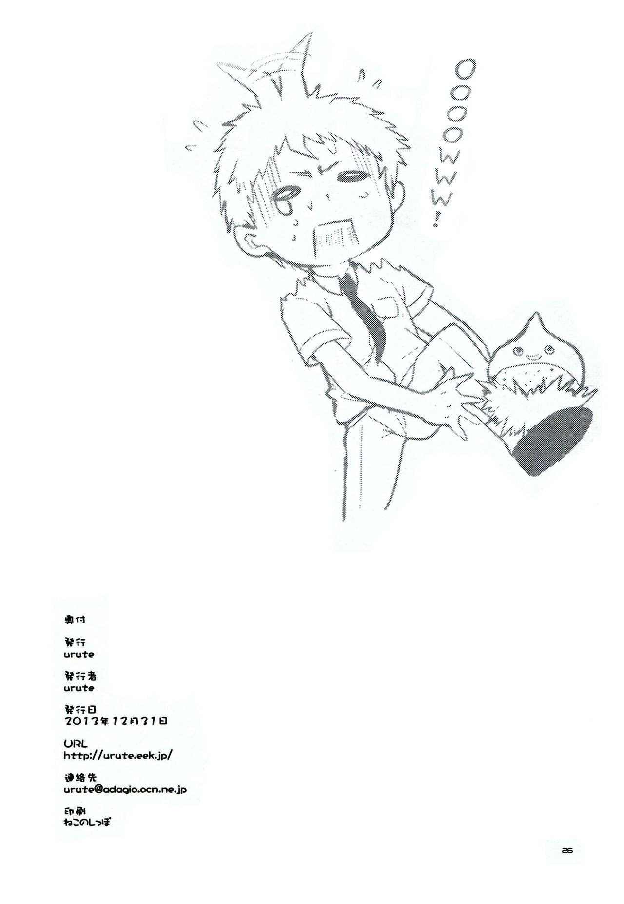 (C85) [urute (urute)] 罪木サプリ (スーパーダンガンロンパ2) [英訳]