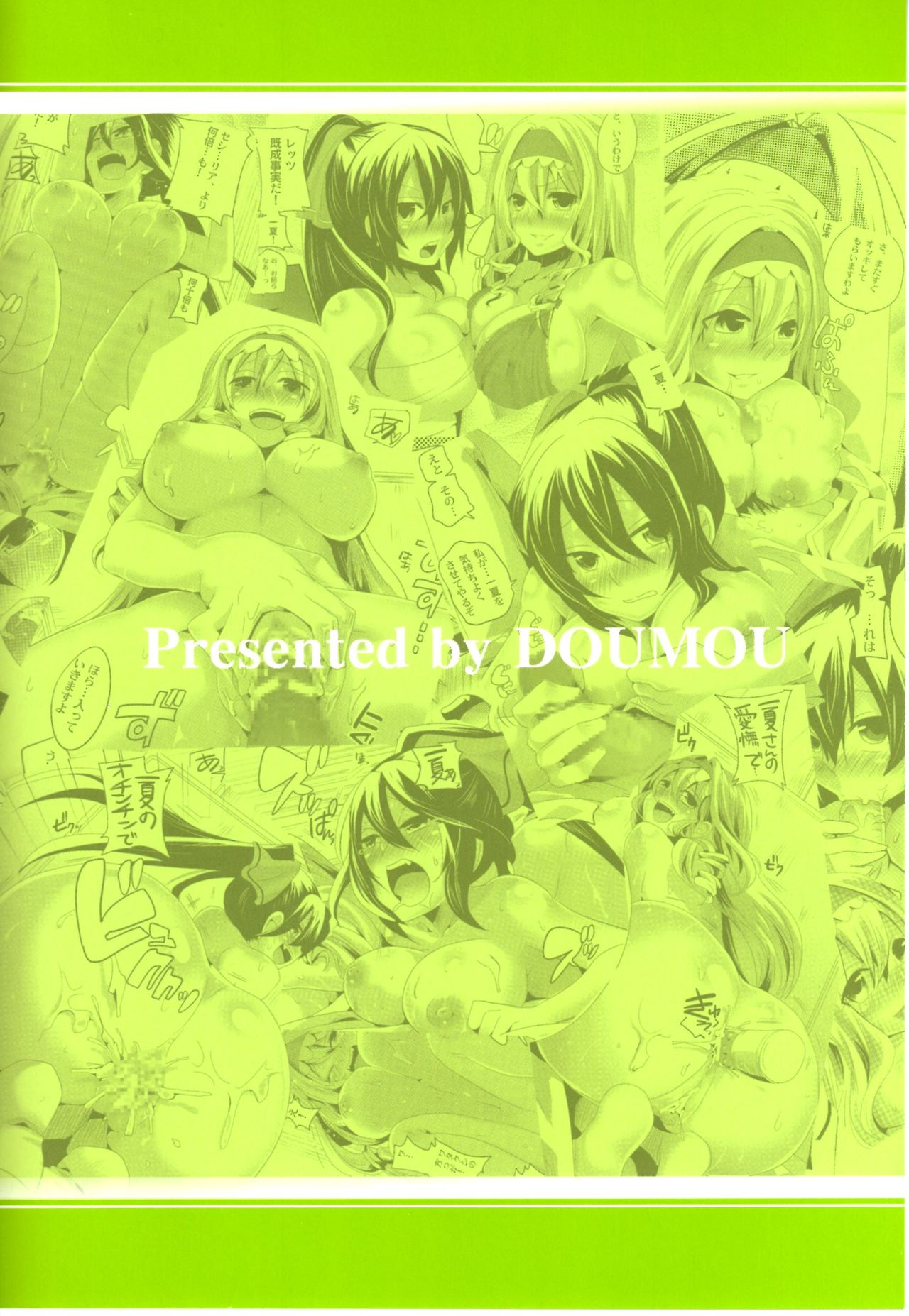 (COMIC1☆5) [DOUMOU (ドウモウ)] インフィニット・ラブ (インフィニット・ストラトス) [英訳]