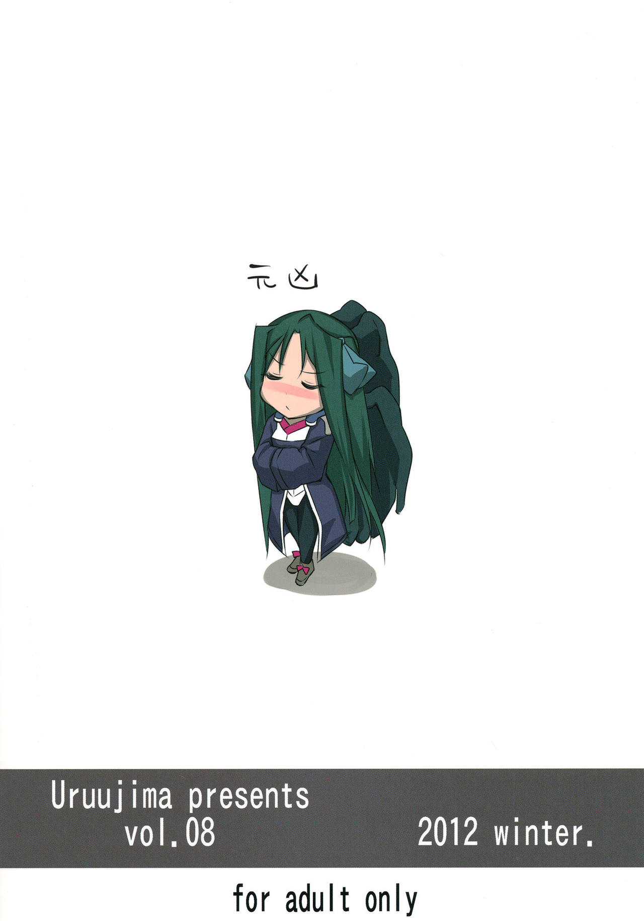 (C83) [うるう島 (うるう島呼音)] 余の楽しいセックスライフ (境界線上のホライゾン) [英訳]