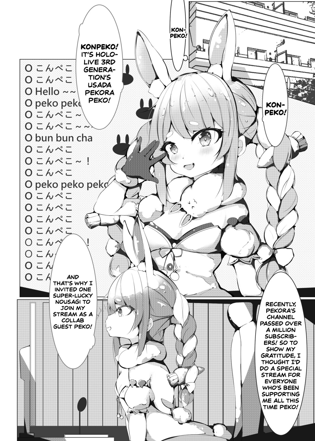 [從未失去的粉絲] ぺこらのエッチな配信 (兎田ぺこら) [英訳] [DL版]