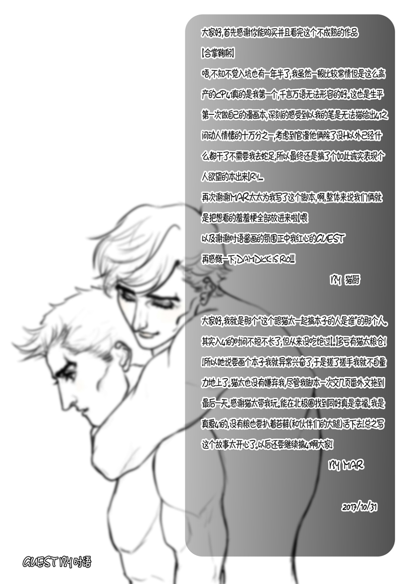 あなたは私の罪のようににおいがする