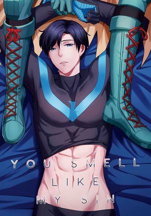 あなたは私の罪のようににおいがする