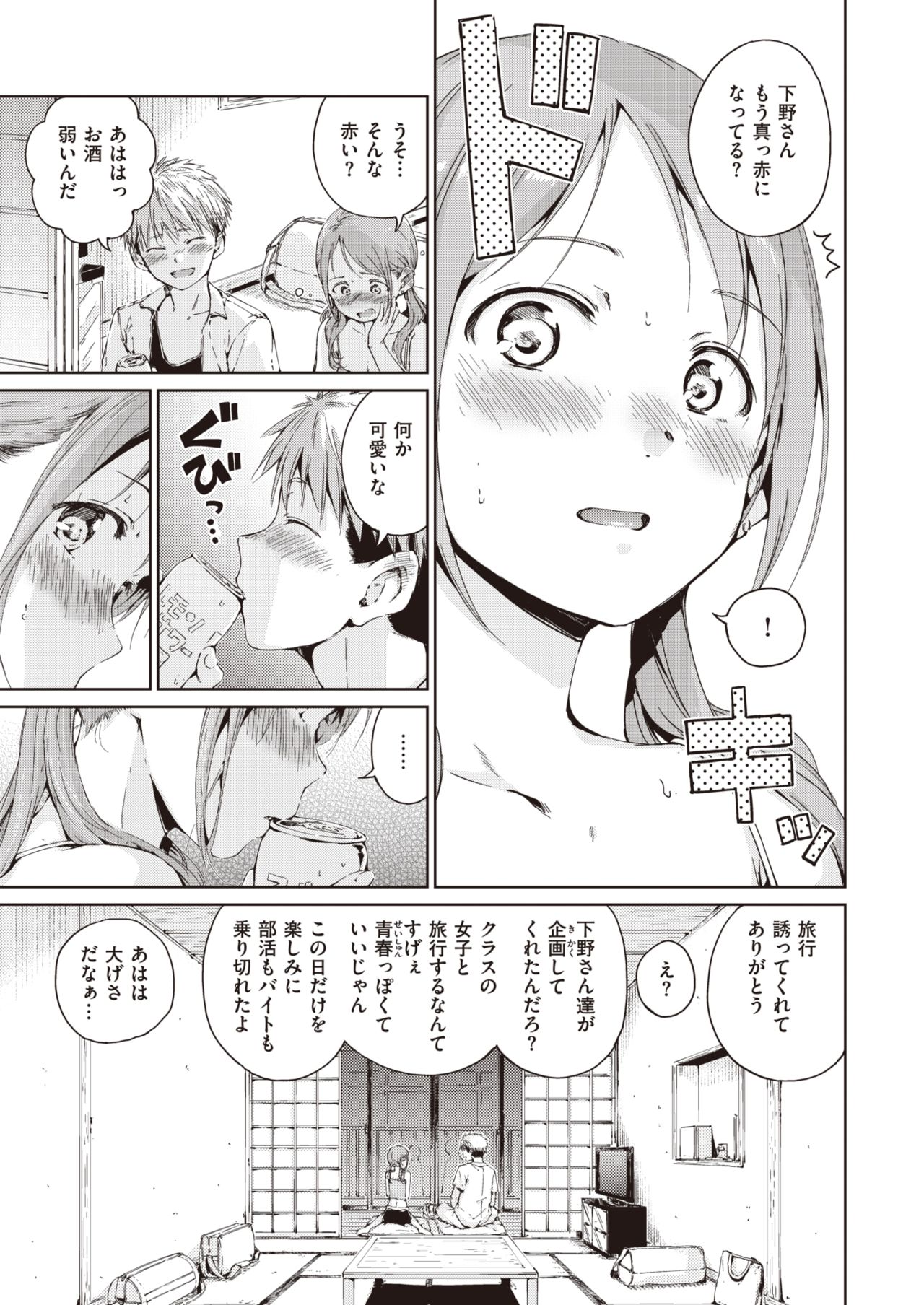 COMIC 快楽天 2021年11月号 [DL版]