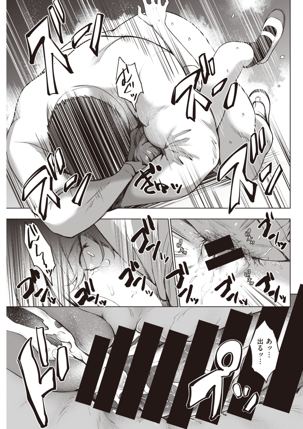 COMIC 快楽天 2021年11月号 [DL版]