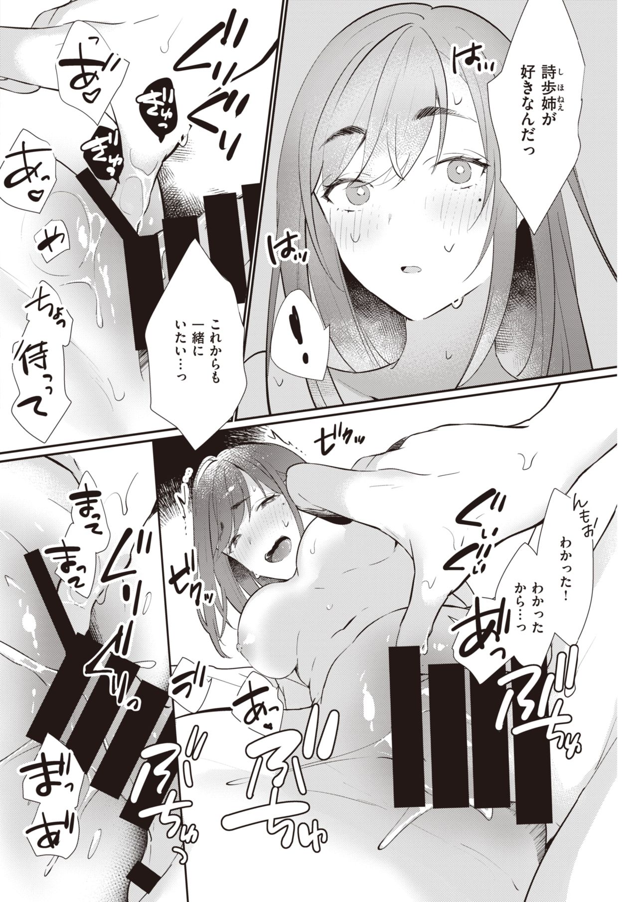 COMIC 快楽天 2021年11月号 [DL版]