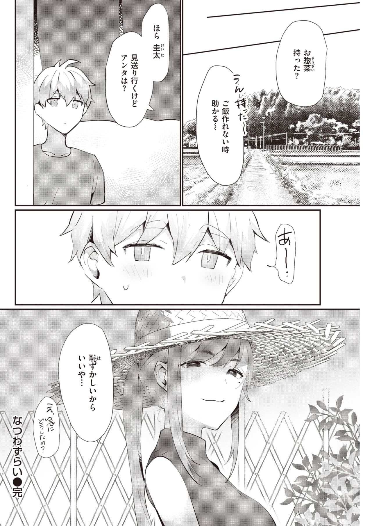 COMIC 快楽天 2021年11月号 [DL版]