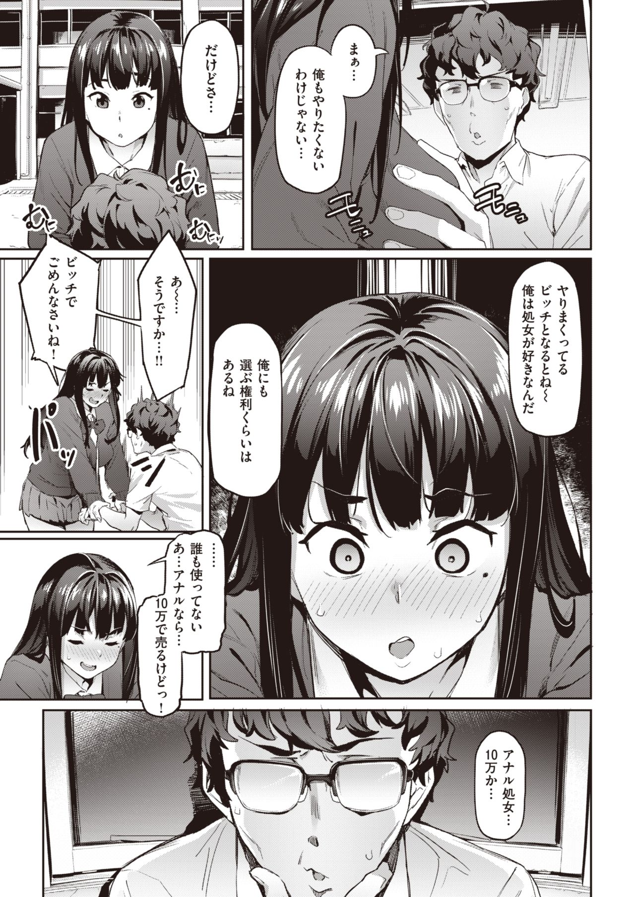 COMIC 快楽天 2021年11月号 [DL版]