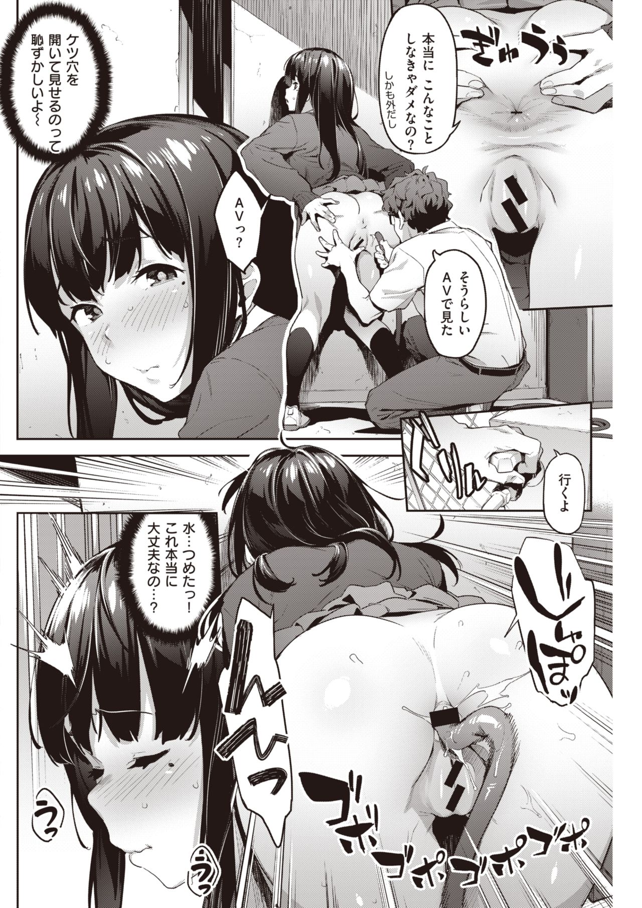 COMIC 快楽天 2021年11月号 [DL版]