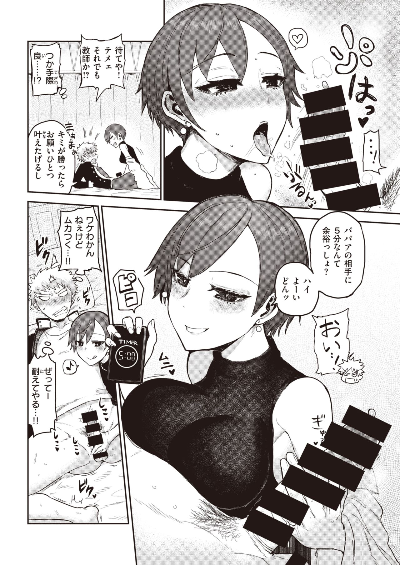 COMIC 快楽天 2021年11月号 [DL版]