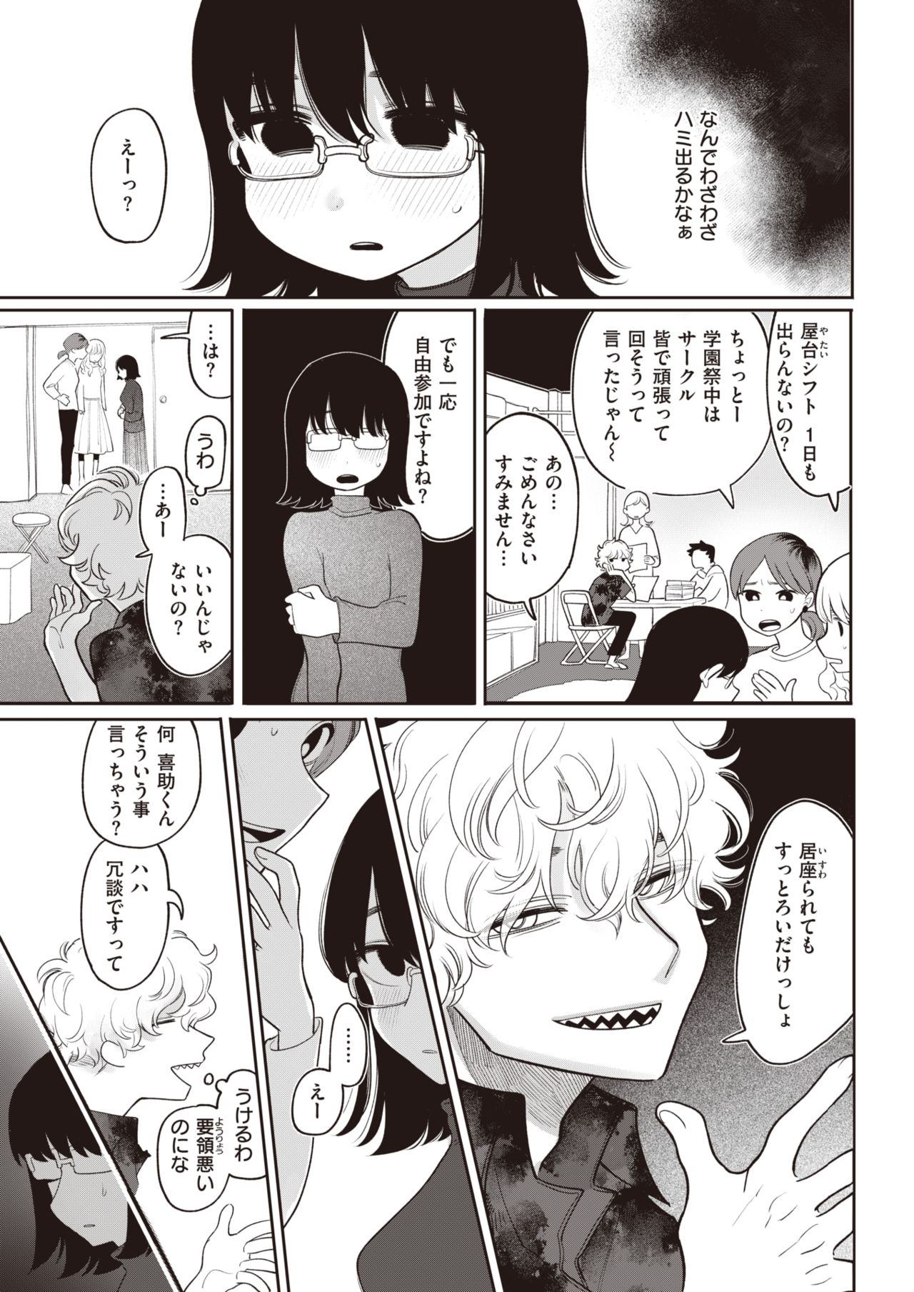 COMIC 快楽天 2021年11月号 [DL版]