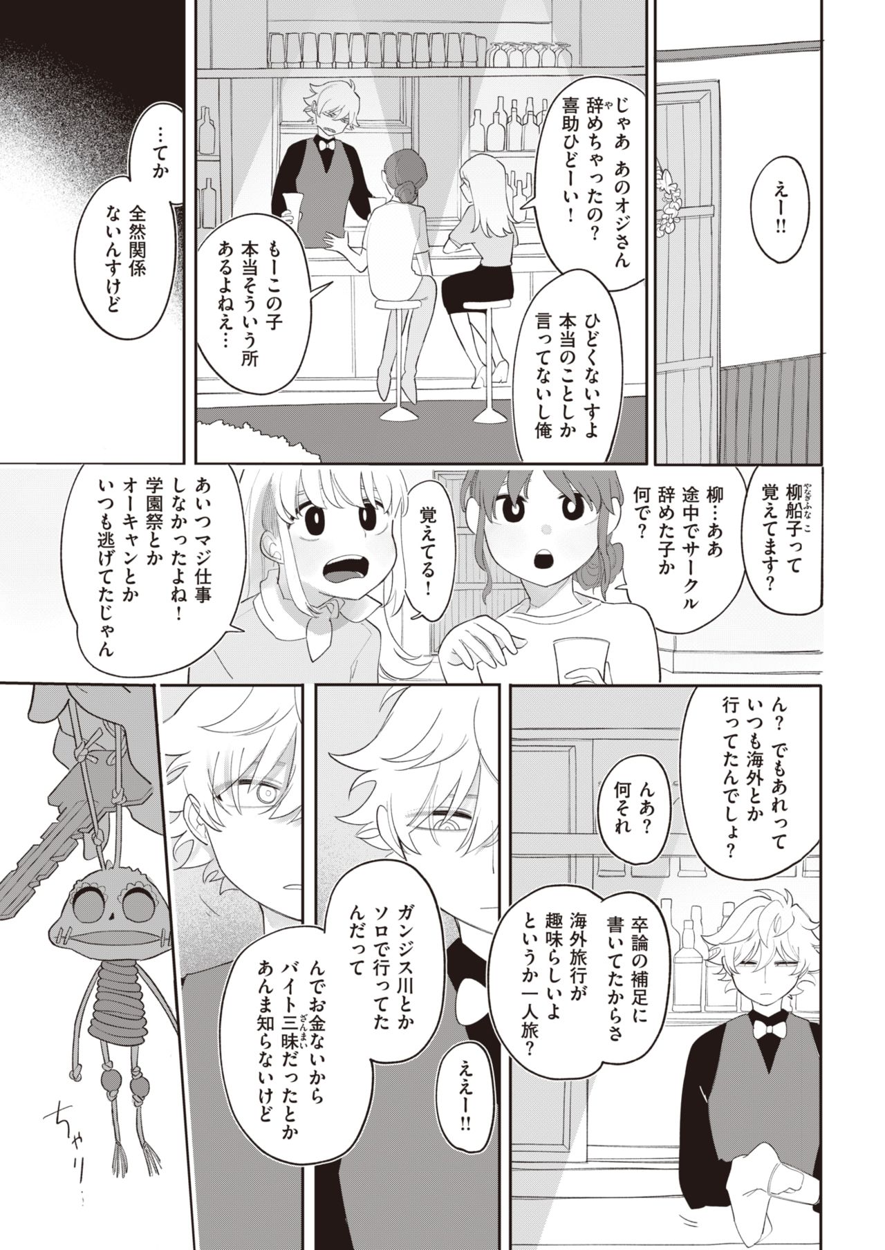 COMIC 快楽天 2021年11月号 [DL版]