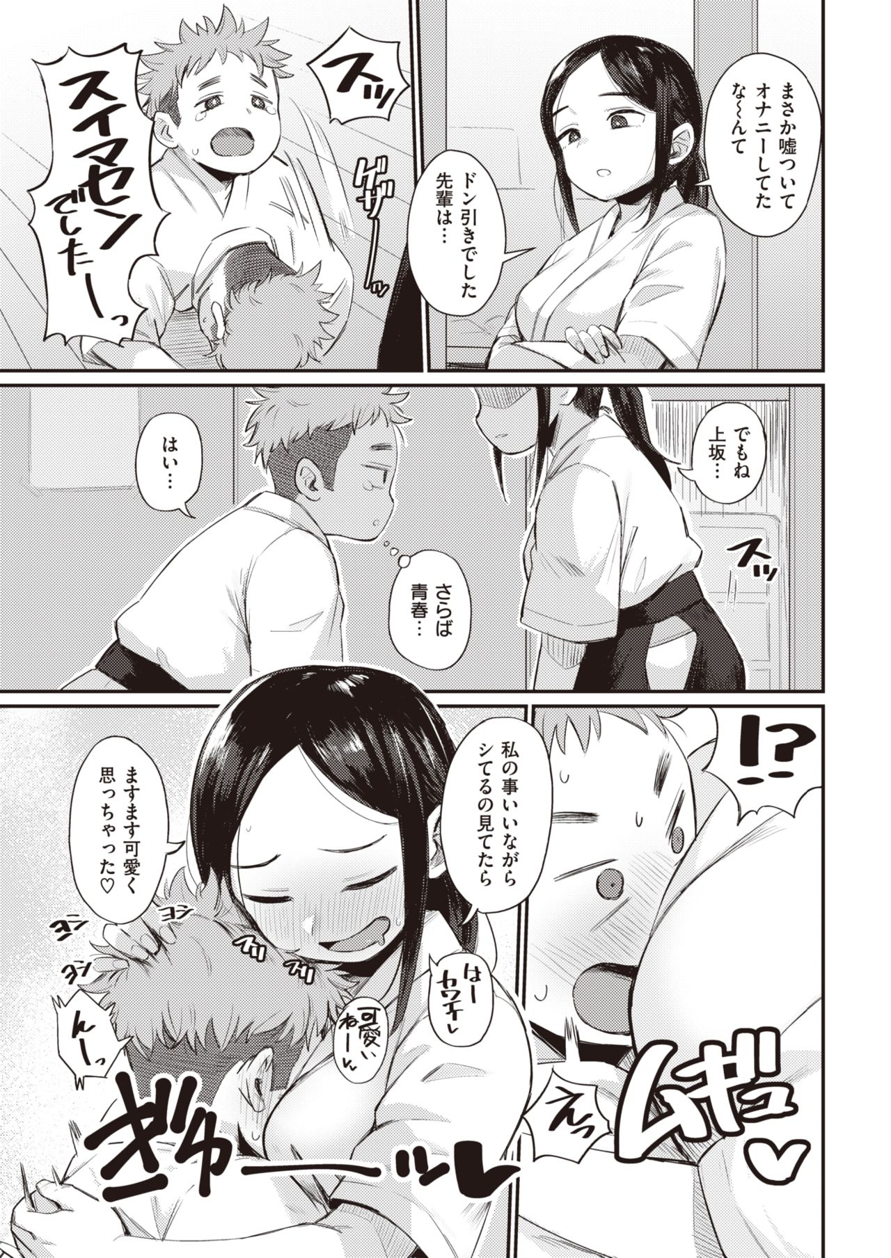 COMIC 快楽天 2021年11月号 [DL版]