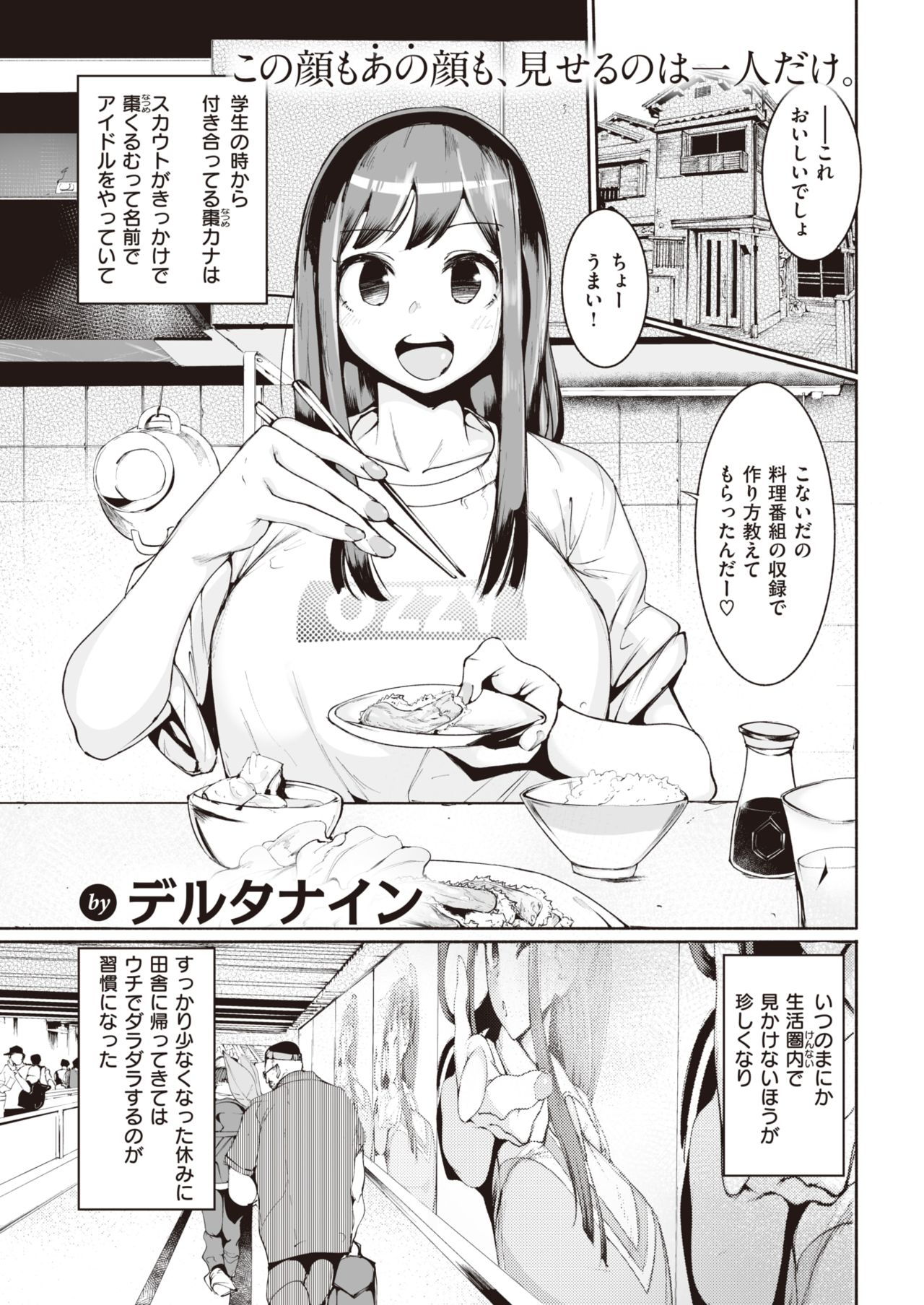 COMIC 快楽天 2021年11月号 [DL版]