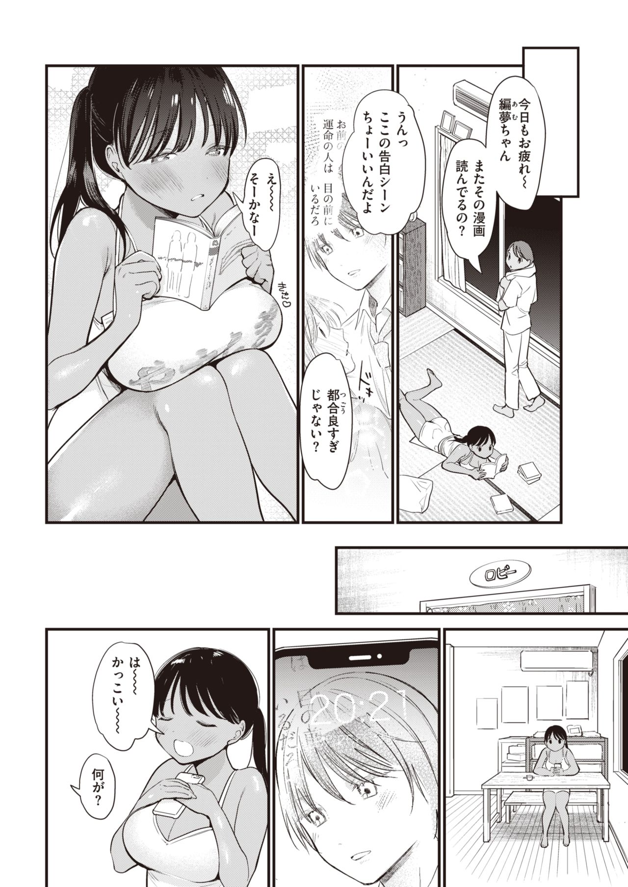 COMIC 快楽天 2021年11月号 [DL版]