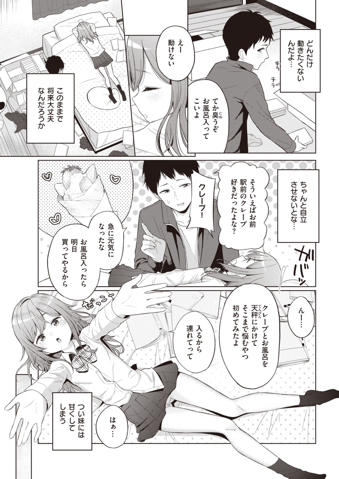 COMIC 快楽天 2021年11月号 [DL版]