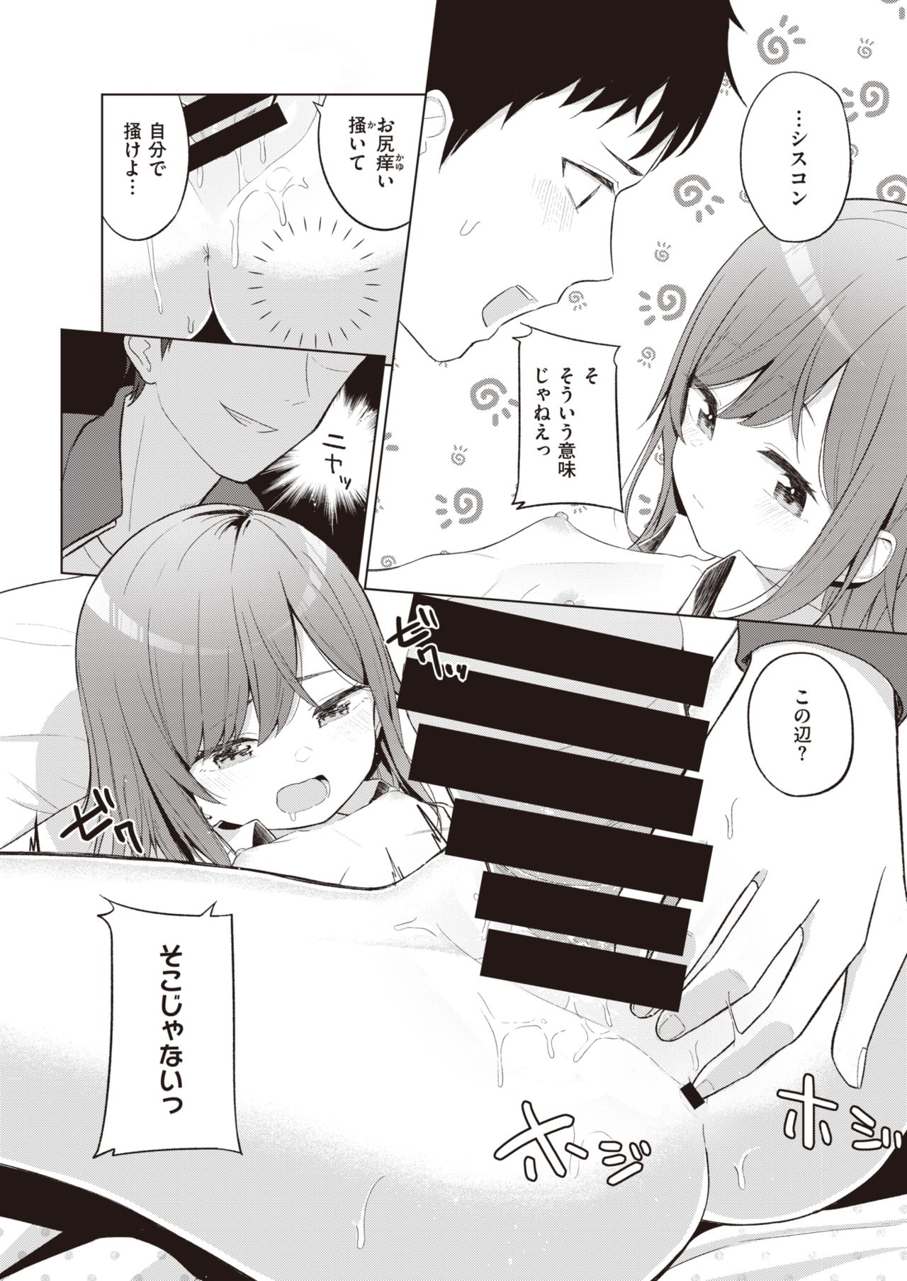 COMIC 快楽天 2021年11月号 [DL版]