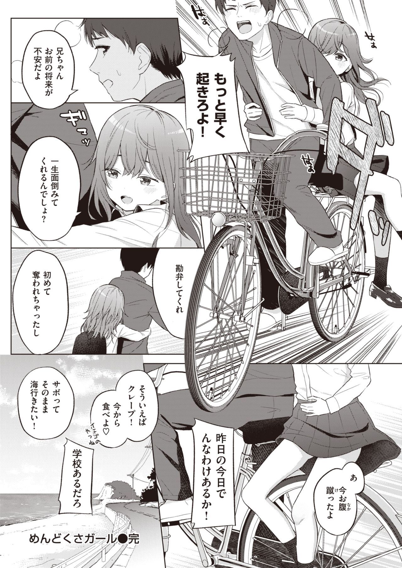 COMIC 快楽天 2021年11月号 [DL版]