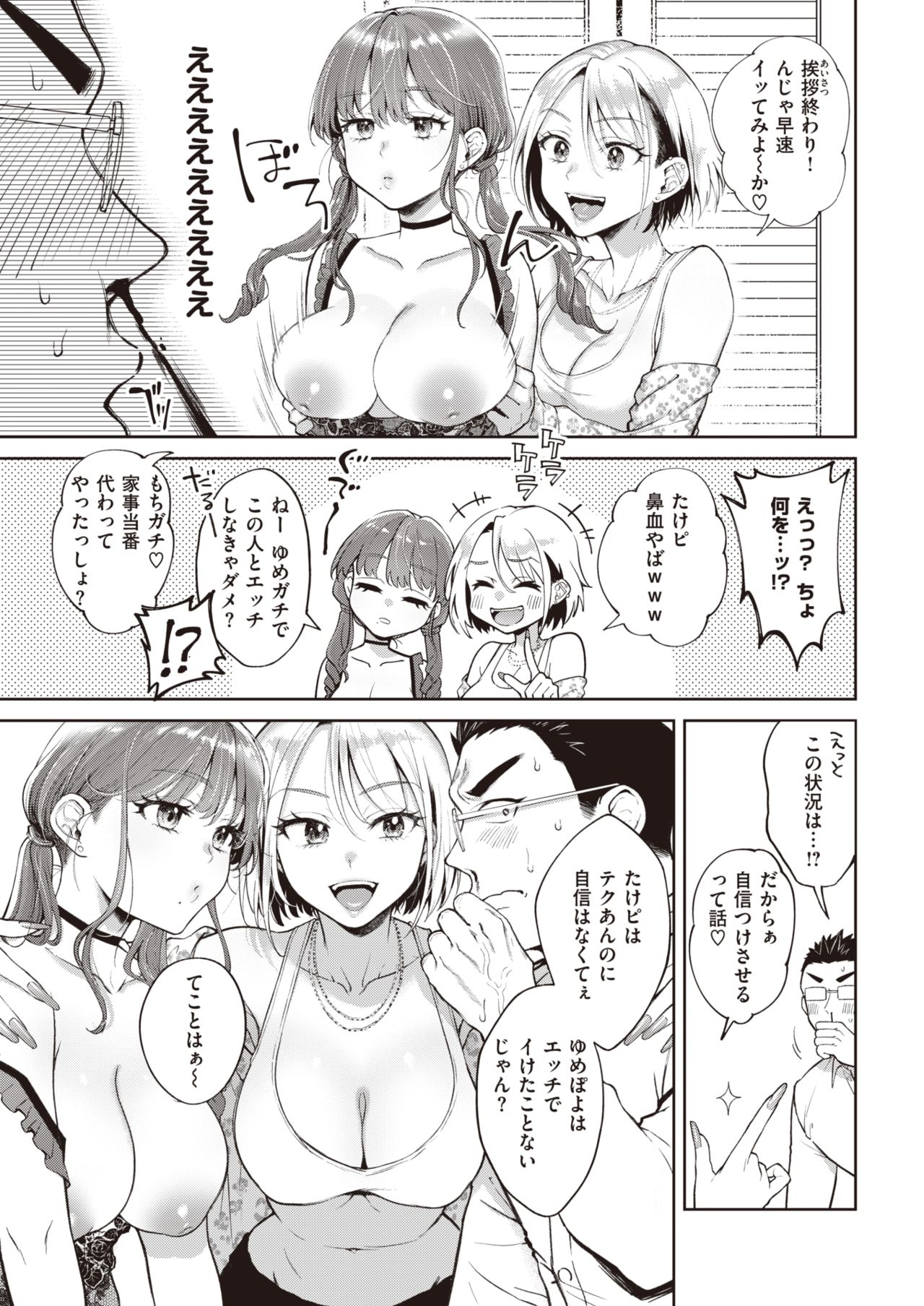 COMIC 快楽天 2021年11月号 [DL版]