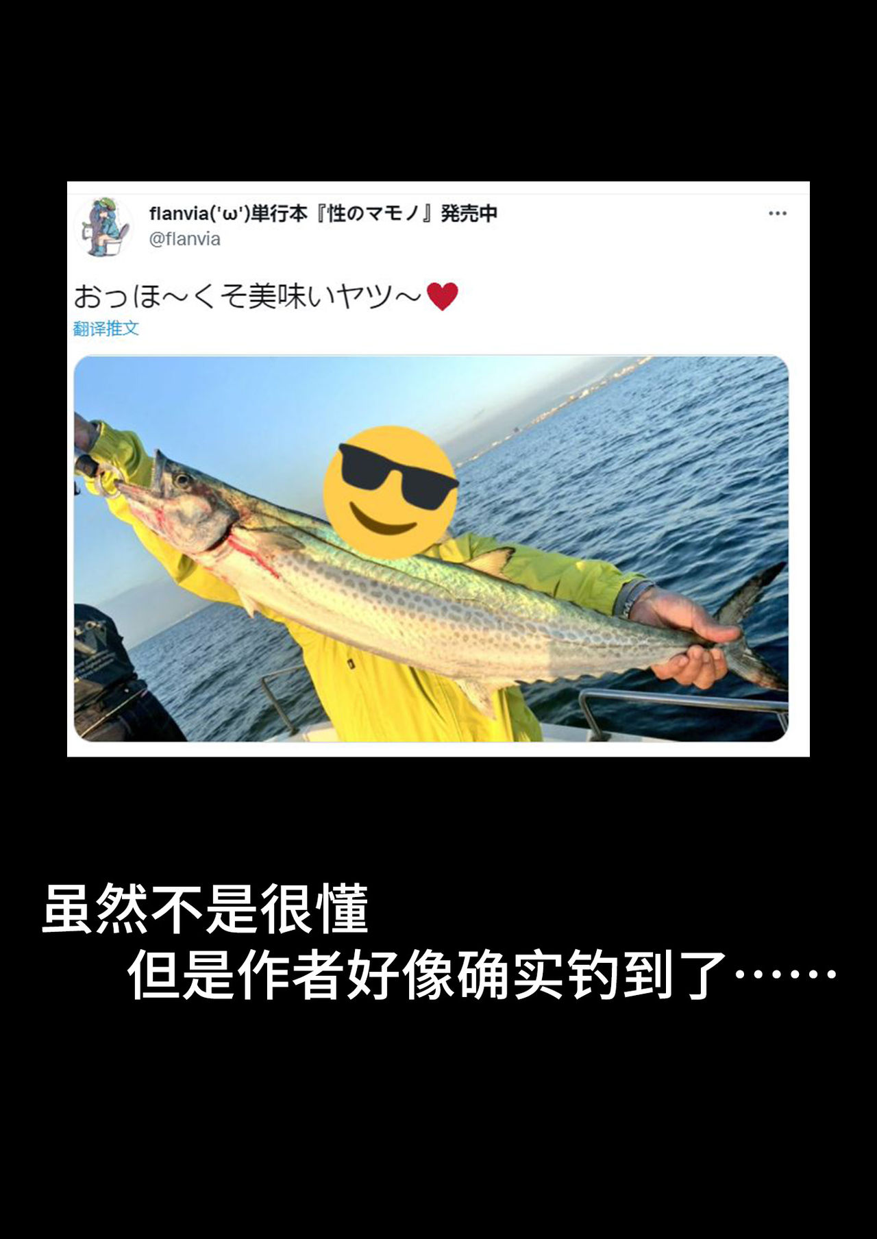 [flanvia] 釣れたて♥ウオむすめ (コミックゼロス #91) [中国翻訳] [DL版]