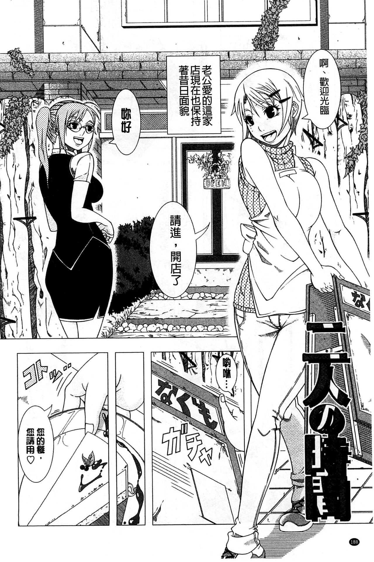 [篠塚裕志] ヒトヅマライフ [中国翻訳]