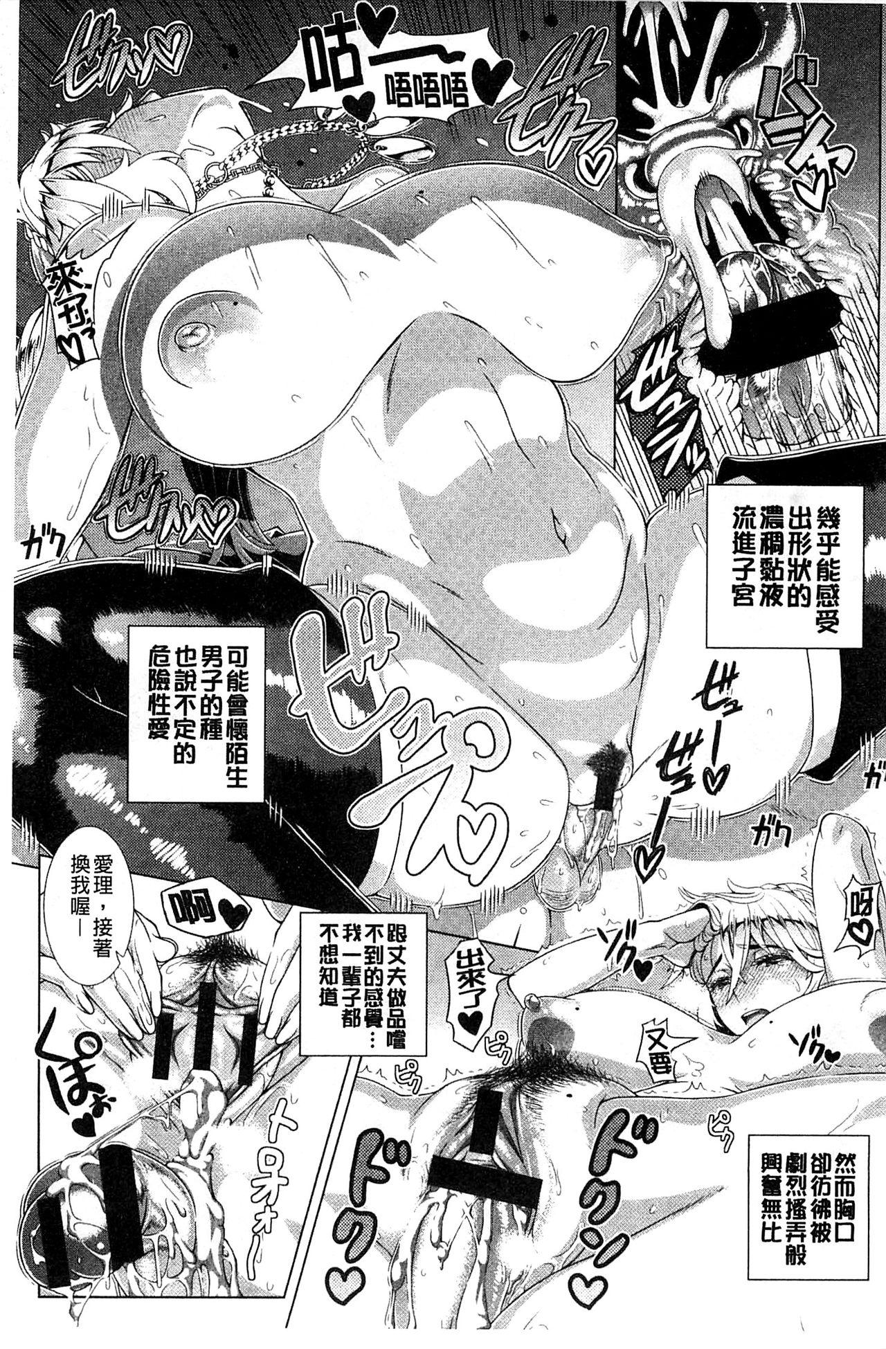 [篠塚裕志] ヒトヅマライフ [中国翻訳]