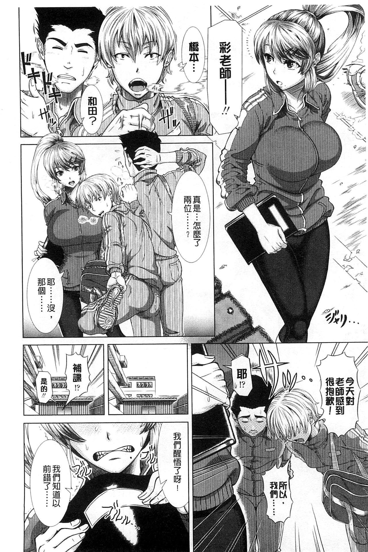 [篠塚裕志] ヒトヅマライフ [中国翻訳]