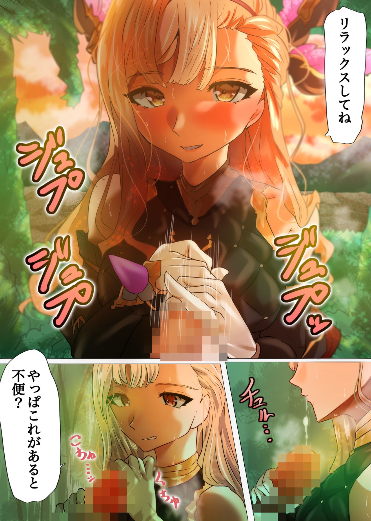 [やなぎえてらす] ソーンに献身的に奉仕してもらうふたなりシルヴァ (グランブルーファンタジー)