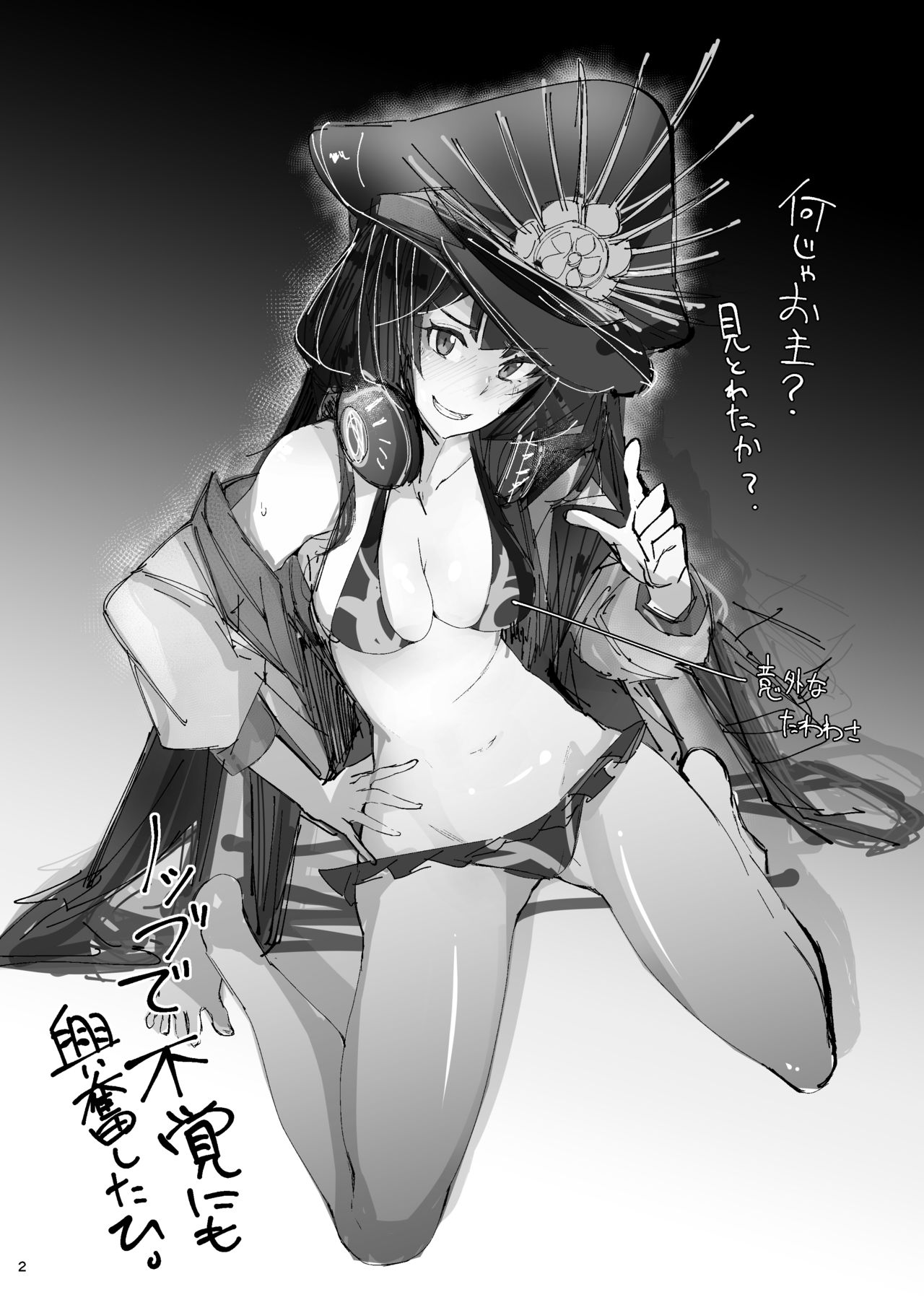 [L.G.C. (リブユウキ)] FGOのRAKUGAKI (Fate/Grand Order) [DL版]