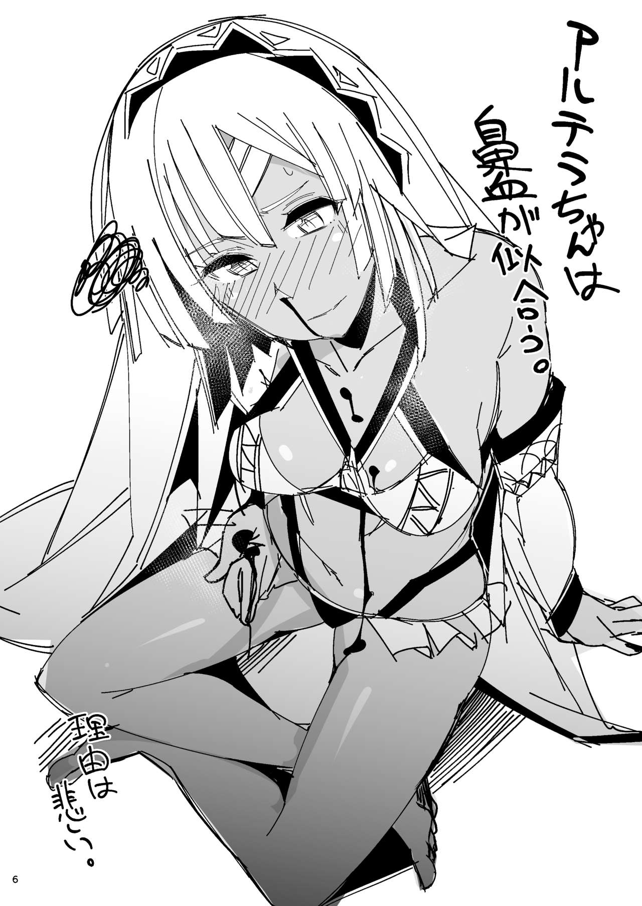 [L.G.C. (リブユウキ)] FGOのRAKUGAKI (Fate/Grand Order) [DL版]