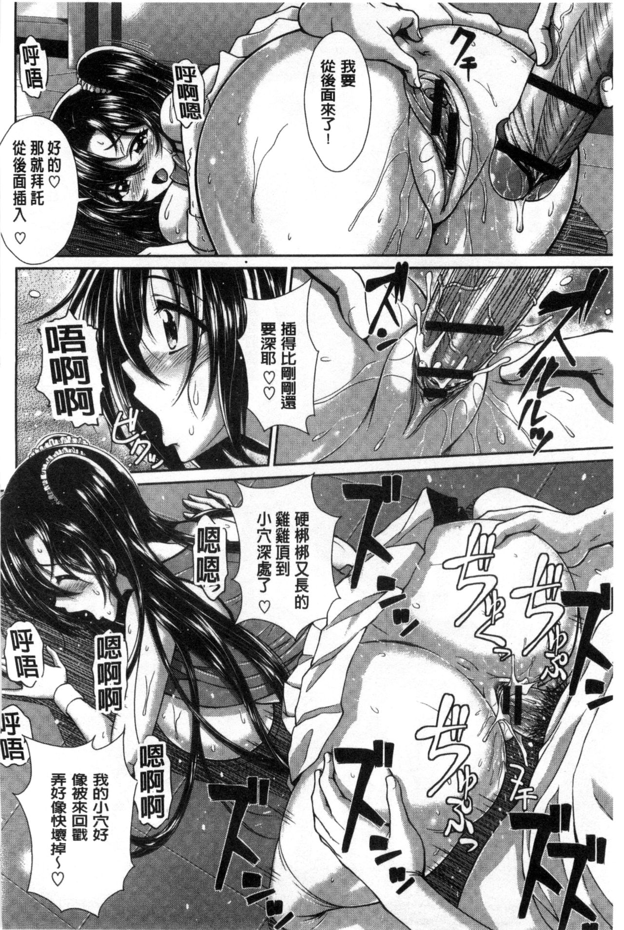 [伴カズヤス] ぎゃんぐばんぐ [中国翻訳]