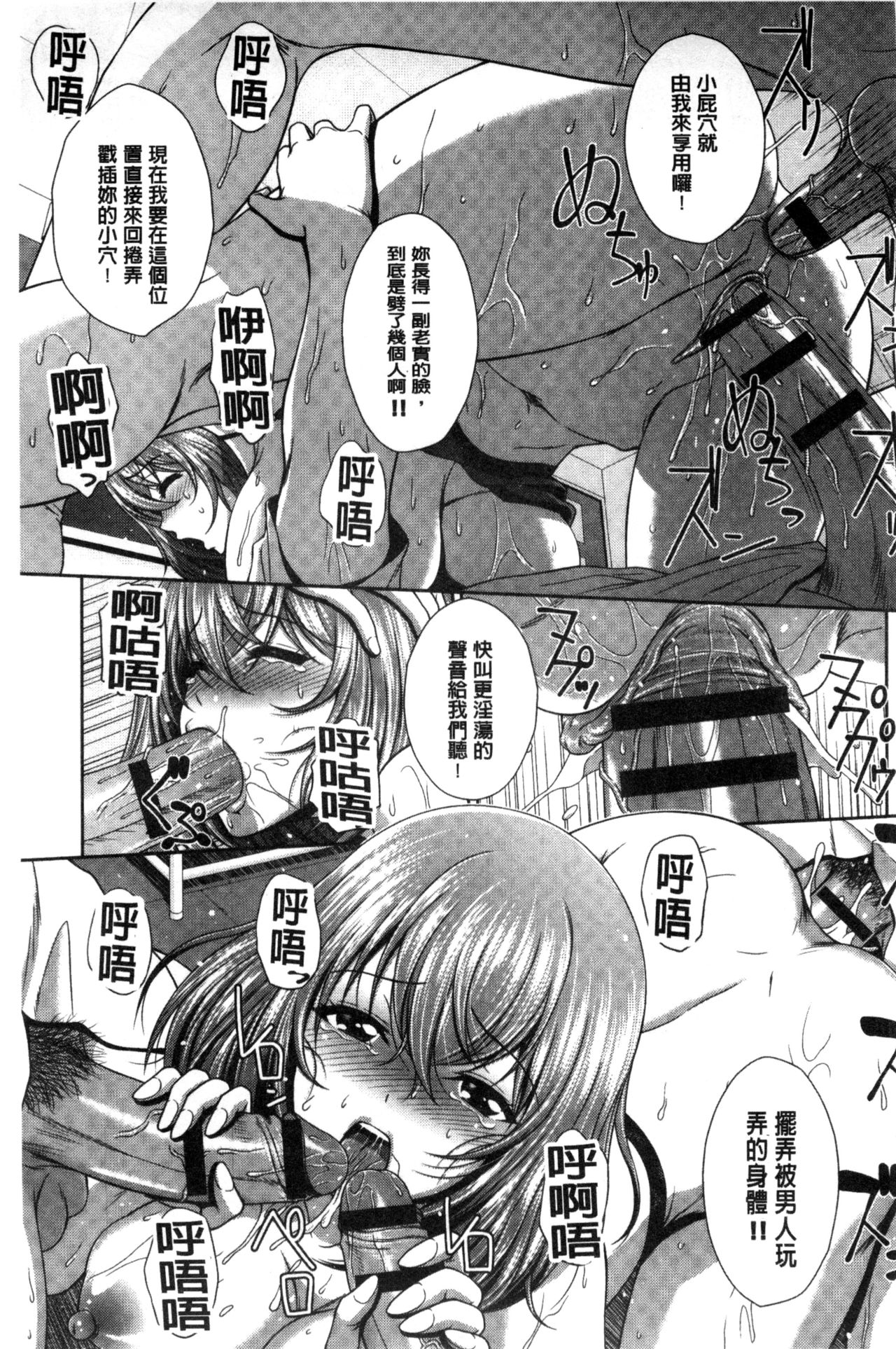 [伴カズヤス] ぎゃんぐばんぐ [中国翻訳]